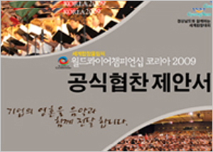 [PPT] WCC KOREA 2009